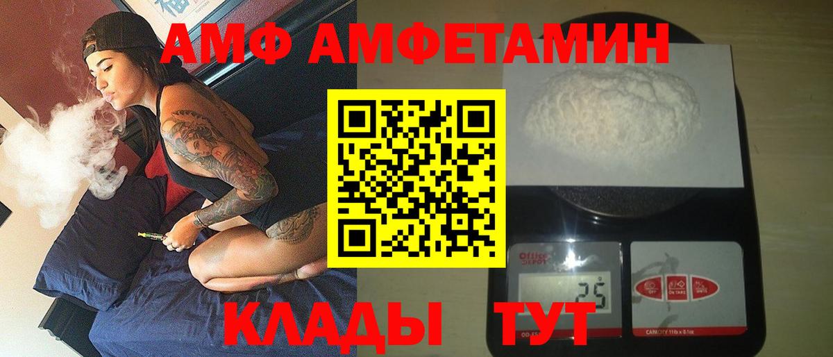 Амфетамин  нарко площадка наркотические препараты  блэк спрут как войти  Вход с VPN  Amphetamine 98%  Сальск  Amphetamine 