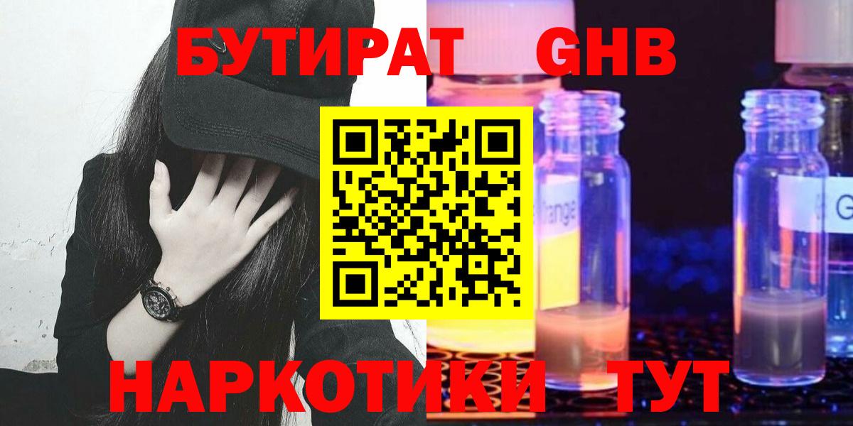 БУТИРАТ оксана  Бутират  Сальск  Вход с VPN 