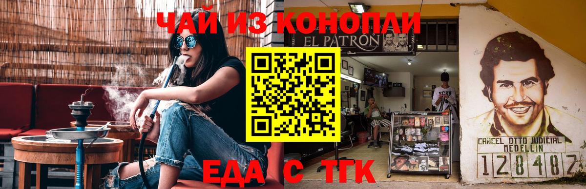 Cannafood конопля  Вход с VPN  Сальск 