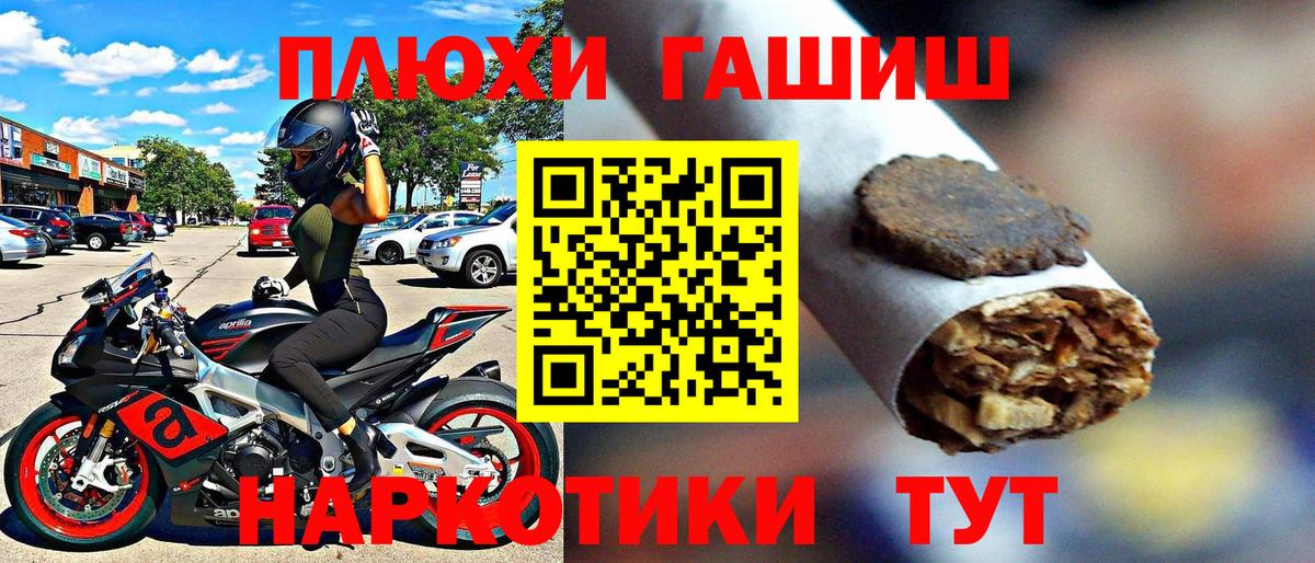 Сальск  ГАШИШ гашик  Вход с VPN  ГАШ убойный 