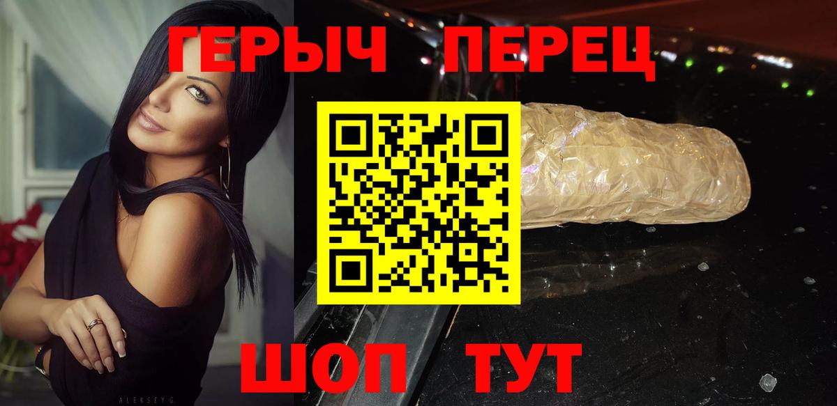Героин  Вход с VPN  Сальск  Героин герыч 