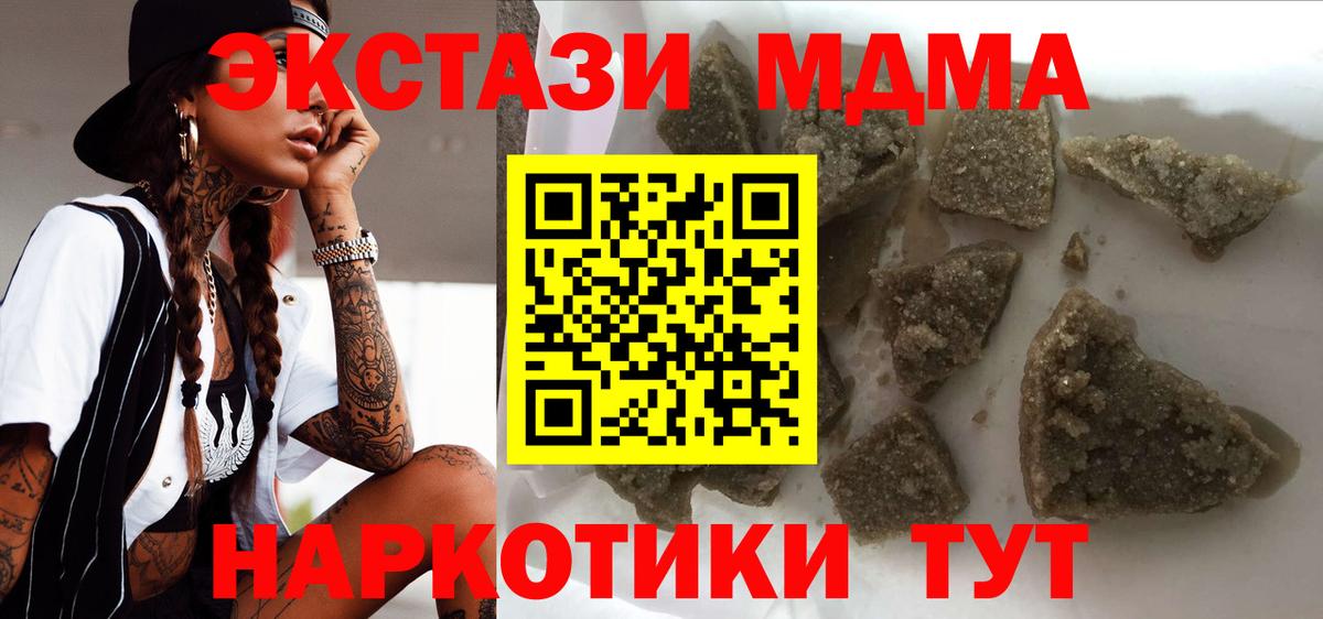 МДМА Molly  Вход с VPN  Сальск 