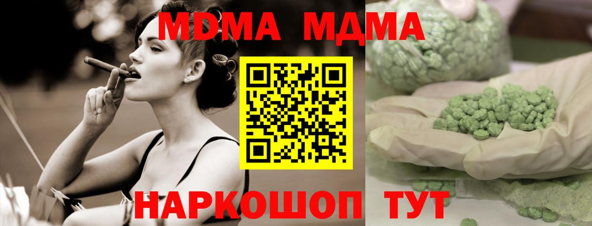 МДМА кристаллы Сальск