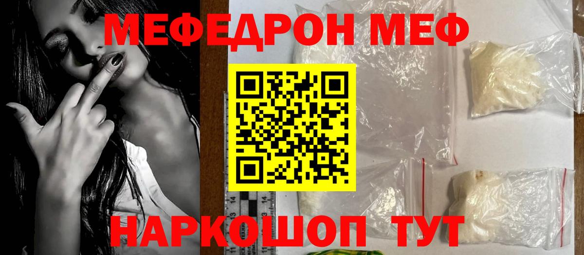 Меф  Меф mephedrone  МЕФ  Вход с VPN  Меф кристаллы  Сальск 