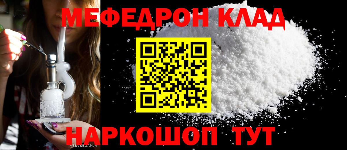 МЕФ мука Сальск