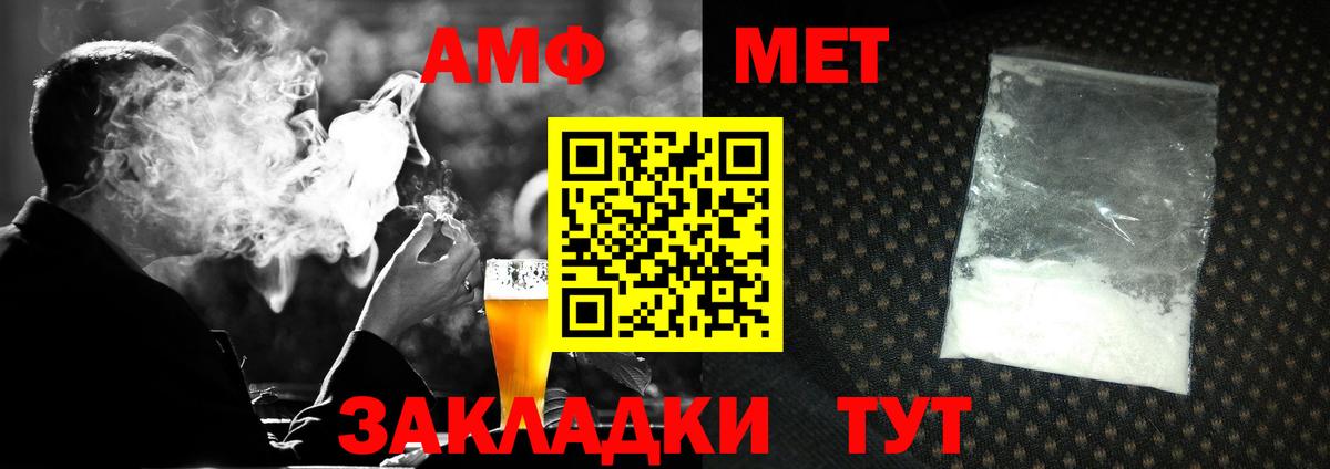 Метамфетамин пудра  Вход с VPN  Сальск 
