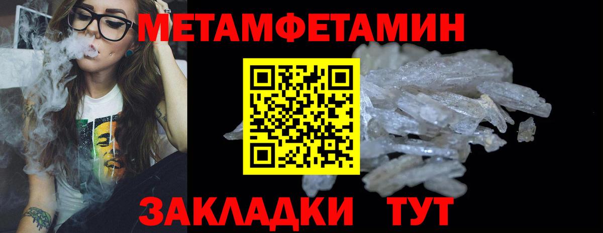 Метамфетамин пудра Сальск