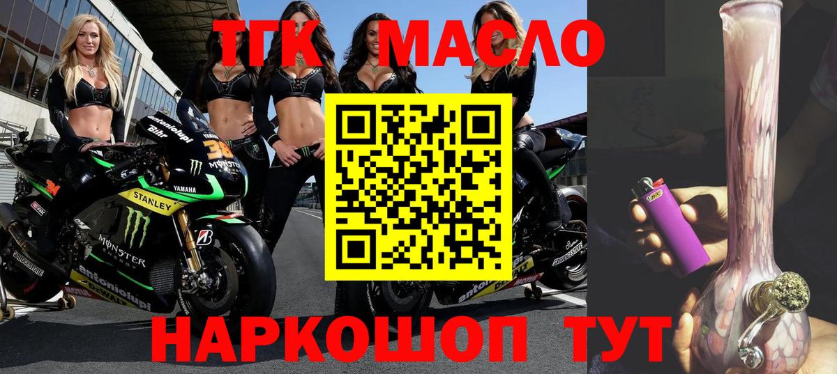 Дистиллят ТГК гашишное масло  ТГК THC oil  Сальск  Вход с VPN 