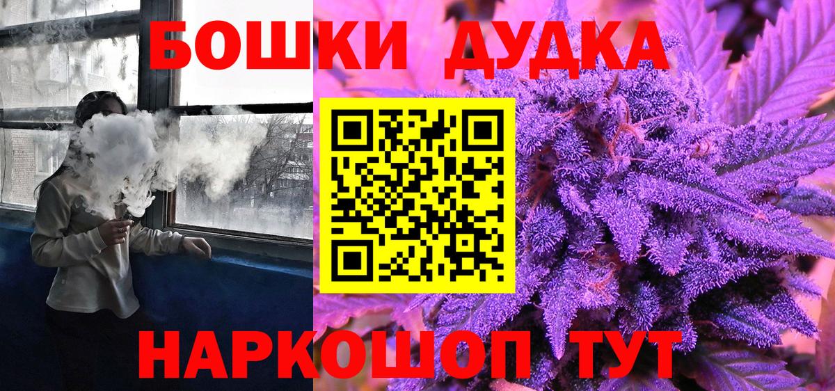 Конопля Bruce Banner  Бошки Шишки VHQ  Вход с VPN  Конопля VHQ  Сальск 